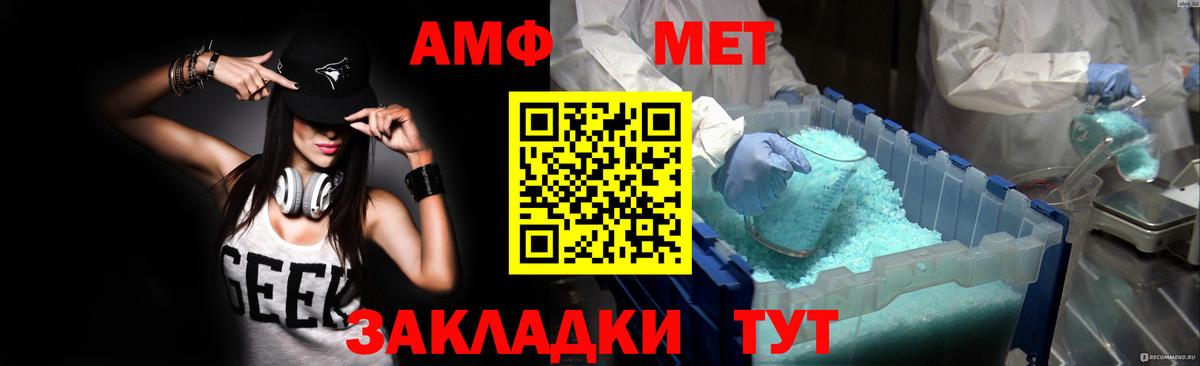 Зима  АМФЕТАМИН Розовый  Amphetamine  Вход с VPN 
