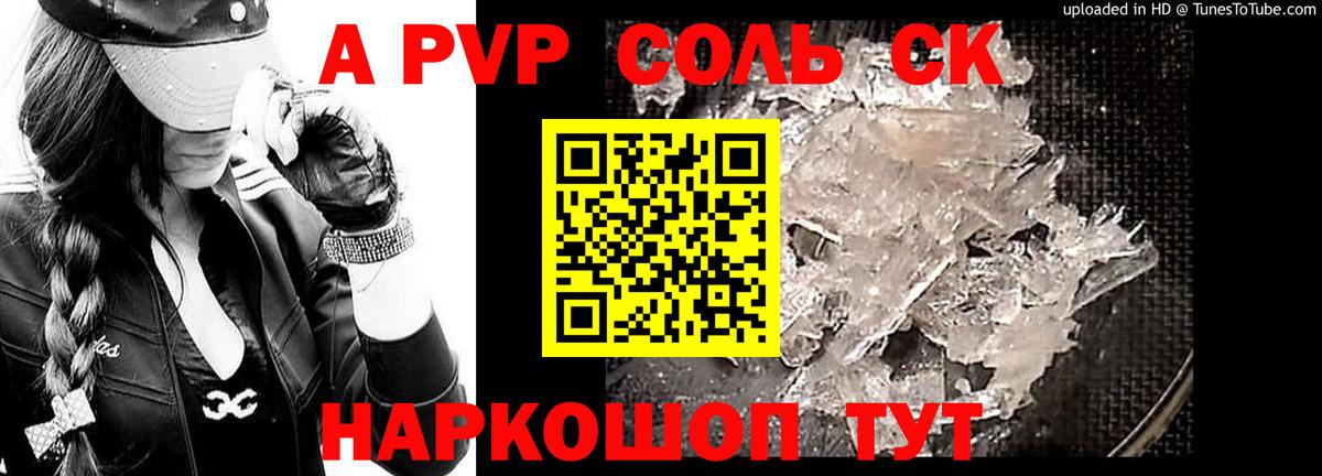 A-PVP  Alpha PVP VHQ  Alpha PVP Crystall  Альфа ПВП крисы CK  Вход с VPN  Зима 
