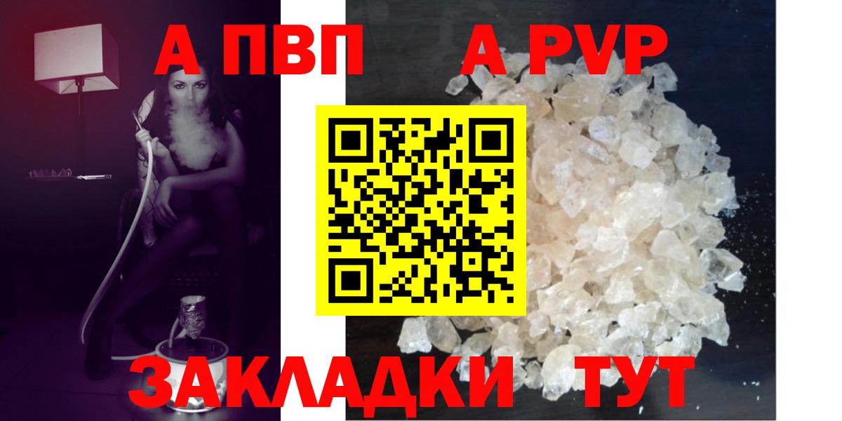 Alfa_PVP кристаллы Зима