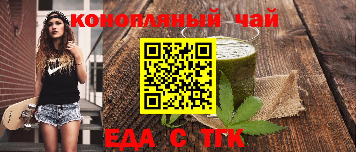 Зима  Cannafood конопля  Вход с VPN 
