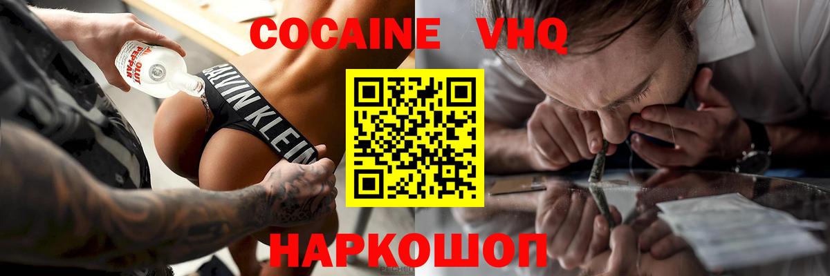 КОКАИН FishScale Зима