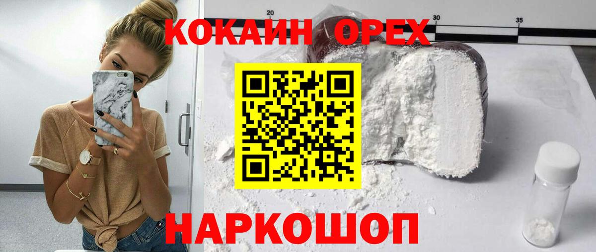 Зима  COCAIN Fish Scale  COCAIN Перу  КОКАИН  Вход с VPN 