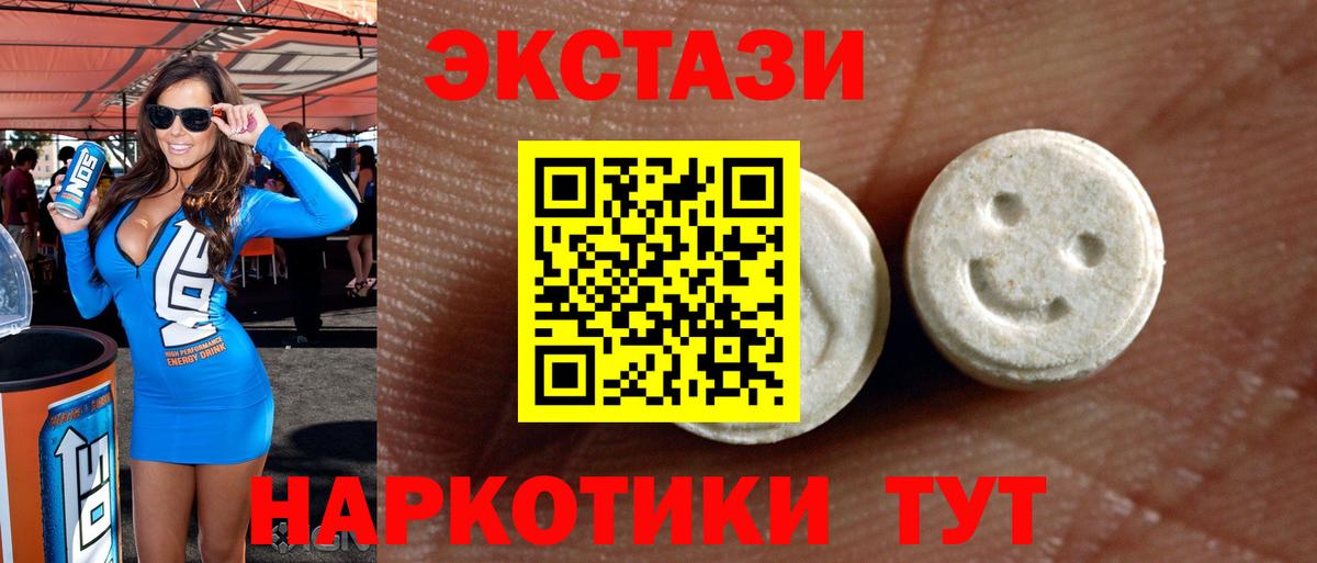 ЭКСТАЗИ 300 mg Зима