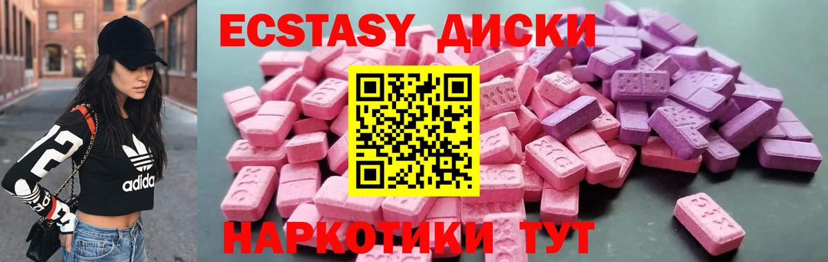 Ecstasy Punisher  Вход с VPN  дарнет шоп  Зима  Ecstasy 280 MDMA 