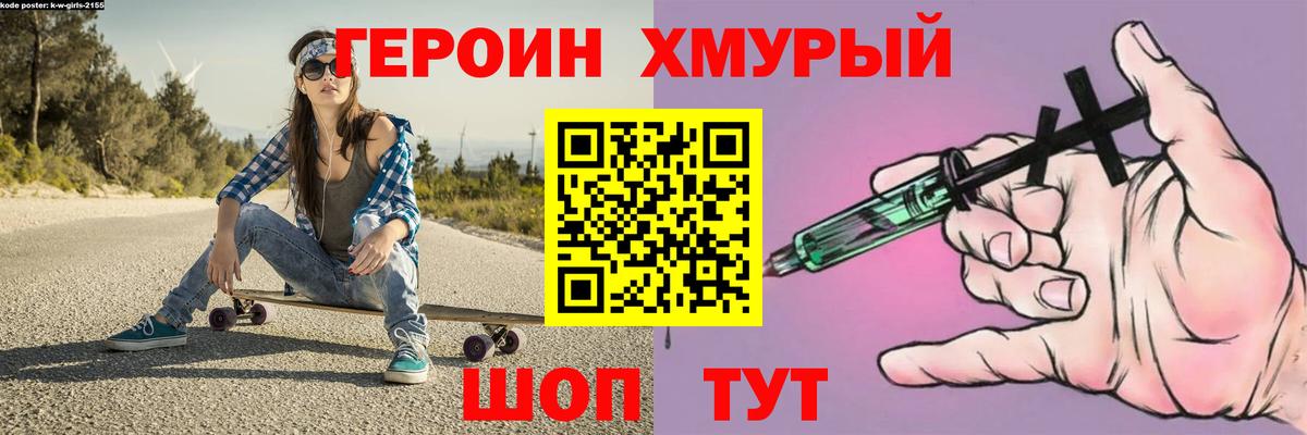 Зима  Героин гречка  Вход с VPN 