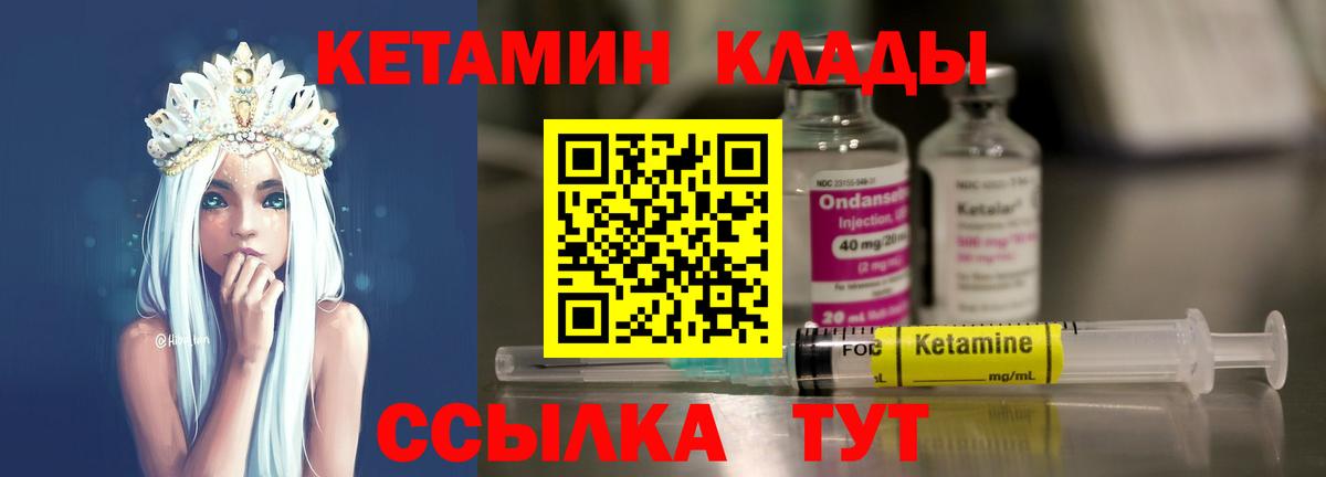 блэк спрут как войти  Вход с VPN  Зима  КЕТАМИН ketamine 