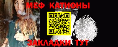 мяу мяу мука Анжеро-Судженск