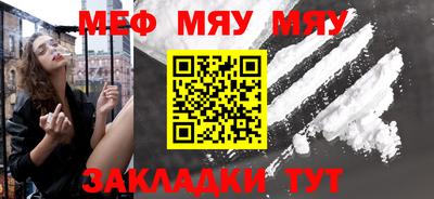 мяу мяу кристалл Баксан