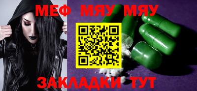 мяу мяу кристалл Баксан