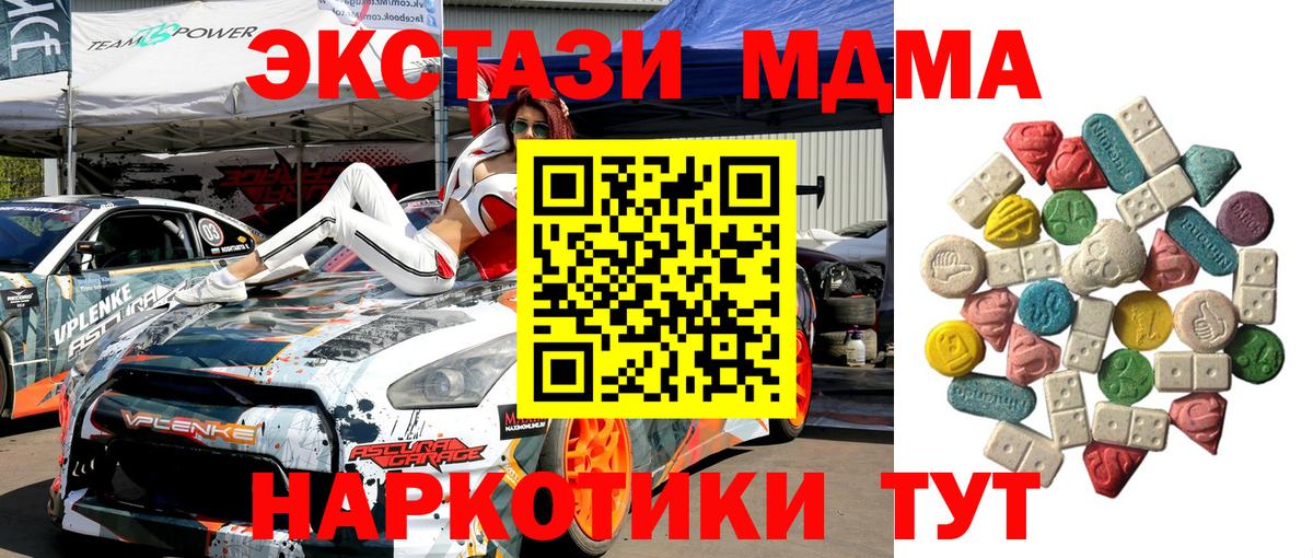 Зима  МДМА VHQ  MDMA  Вход с VPN  MDMA Molly 