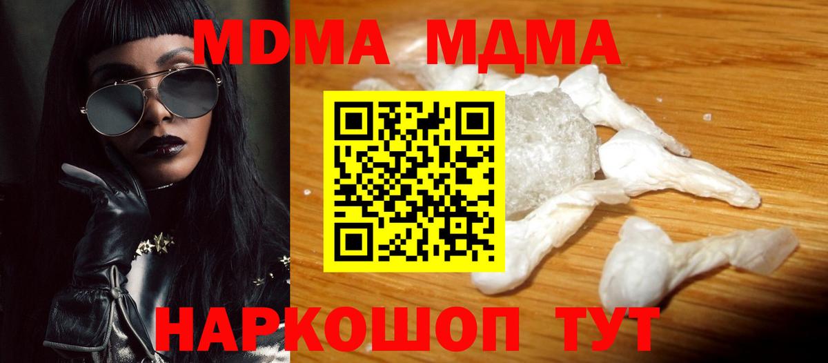 МДМА crystal Зима