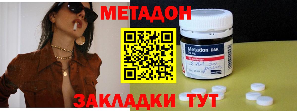Метадон methadone  MEGA как войти  darknet наркотические препараты  Зима  Вход с VPN  МЕТАДОН мёд 