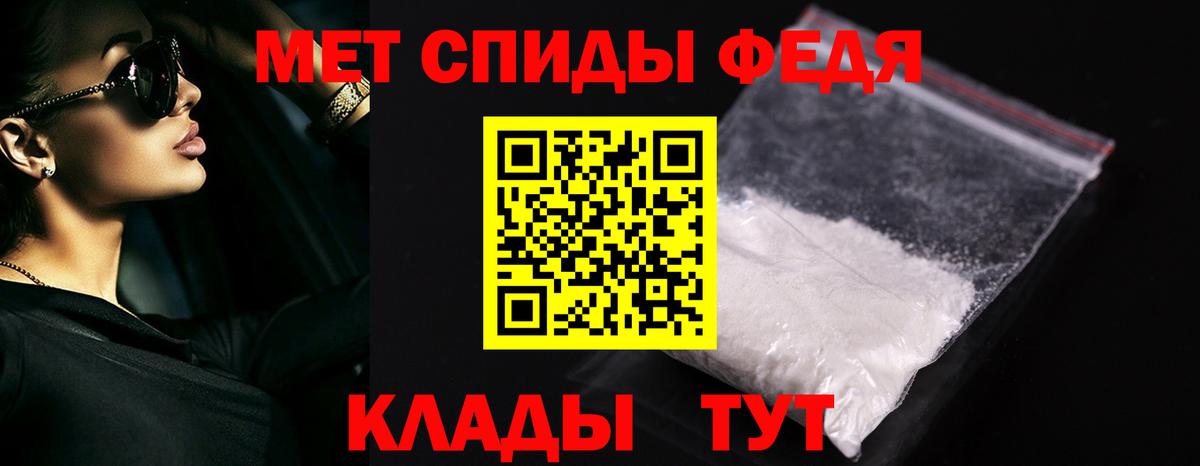 МЕТАМФЕТАМИН Декстрометамфетамин 99.9%  Вход с VPN  Зима 